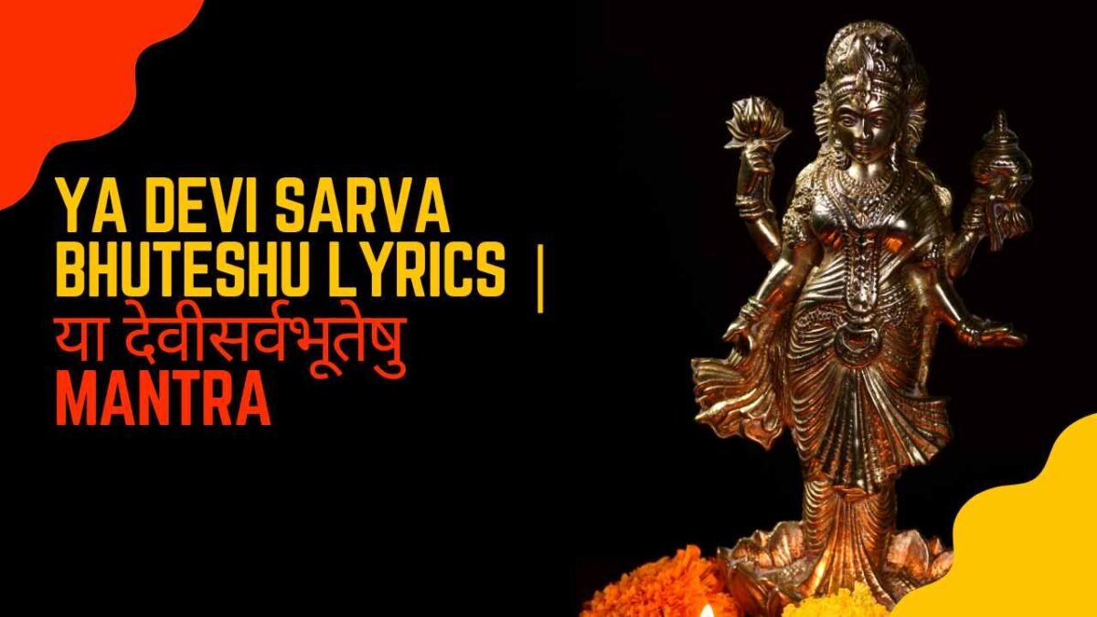 Ya Devi Sarva Bhuteshu Lyrics